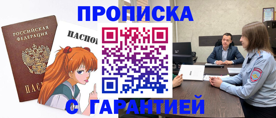 где прописаться в Серпухове