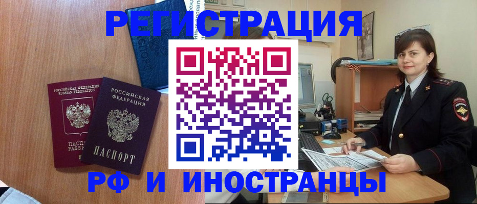временная регистрация недорого в Серпухове