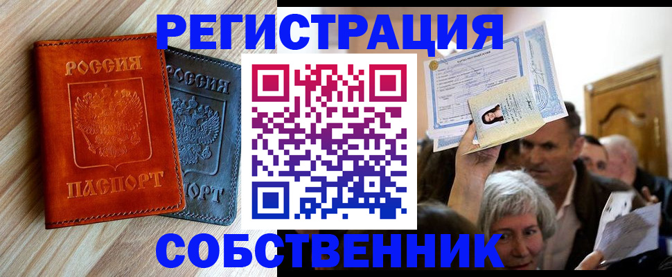 временная регистрация в Серпухове